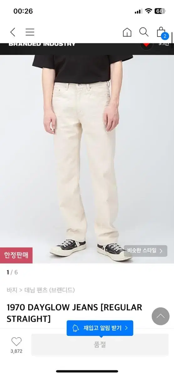 BRANDED) 브랜디드 1970 dayglow jeans